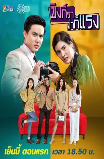 Xem phim Oan Gia Cay Nồng (Khing Kor Rar Khar Kor Rang) - 2019 - Vietsub - Thái Lan - Tập 1