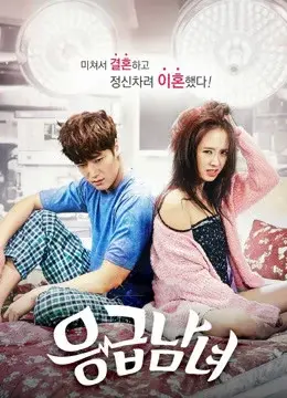 Oan Gia Phòng Cấp Cứu (Emergency Couple)