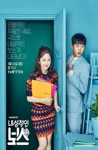 Ông Chủ Bí Ẩn (Introverted Boss)