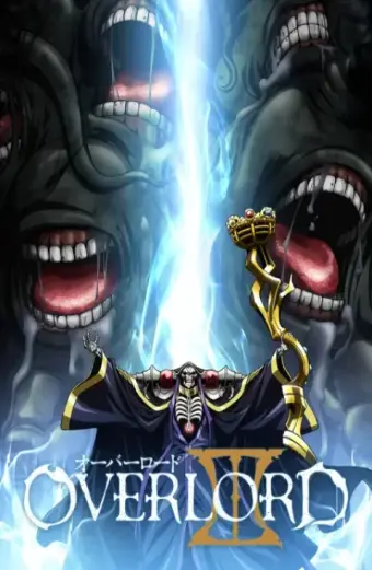 OVERLORD III (オーバーロードIII)