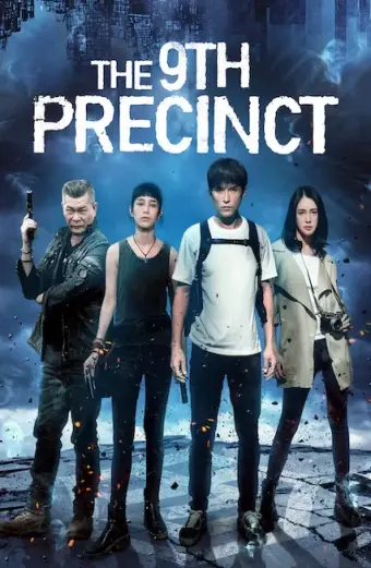 Phân khu thứ 9 (The 9th Precinct)