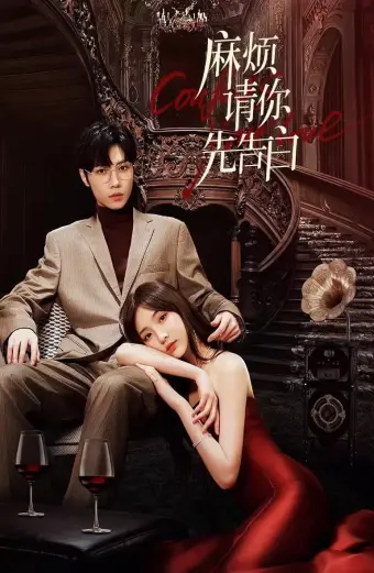 Phiền Anh Tỏ Tình Trước Nhé (Confess Your Love)