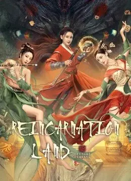 Phong Khởi Lạc Dương: Cõi Âm Dương (Reincarnation Land)