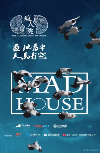 Phong Nhân Viện (Mad House)