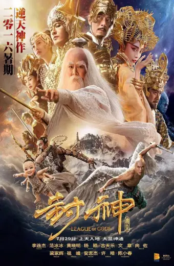 Phong thần bảng (League of Gods)