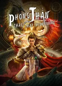 Phong Thần: Thác Tháp Thiên Vương (The Legend of Deification)