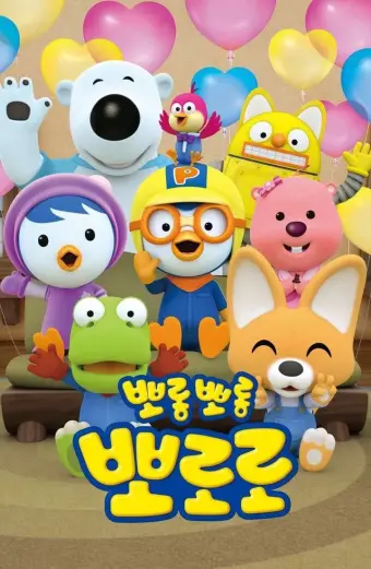 Pororo: Chim Cánh Cụt Bé Nhỏ (Phần 7) (Pororo the Little Penguin)