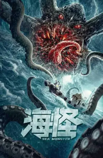 Quái Vật Biển (Sea Monster)