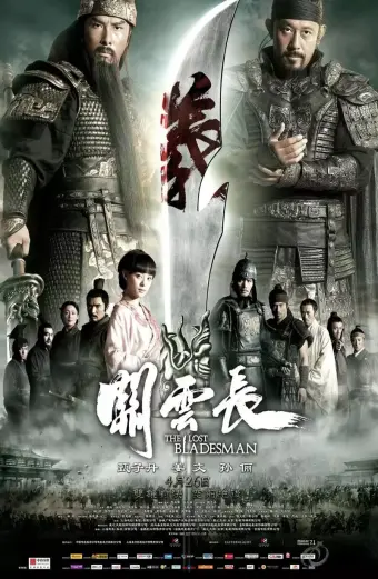 Quan Vân Trường (The Lost Bladesman)