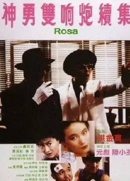 Xem phim Rosa - 1986 - Vietsub - Trung Quốc