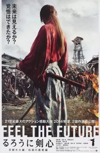 Rurouni Kenshin: Kết Thúc Một Huyền Thoại (Rurouni Kenshin: The Legend Ends)