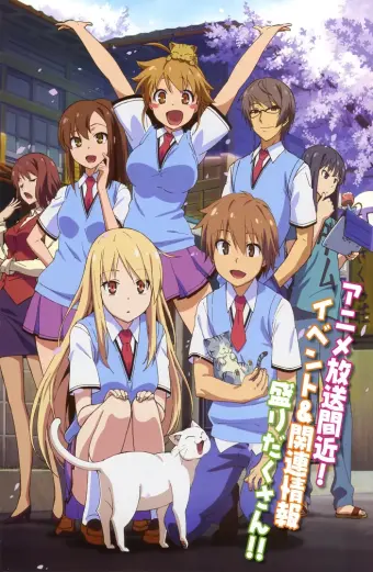 Sakurasou No Pet Na Kanojo (The Pet Girl of Sakurasou [Blu-ray])