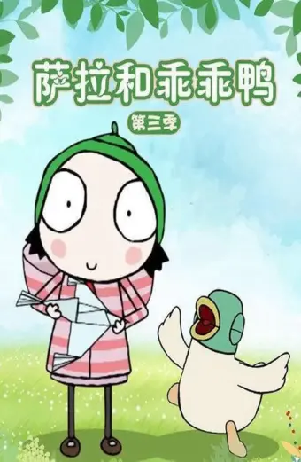 Sarah và Vịt (Phần 3) (Sarah & Duck (Season 3))