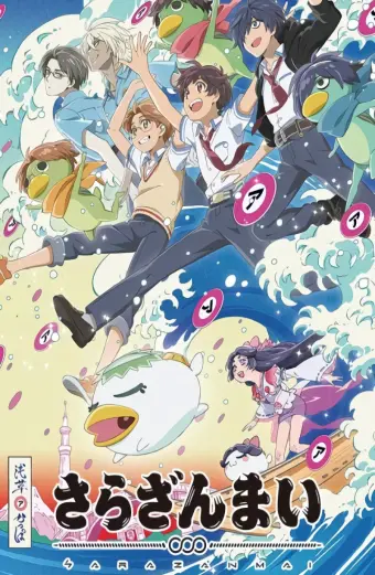 Sarazanmai (Lời Nguyền Của Kappa)