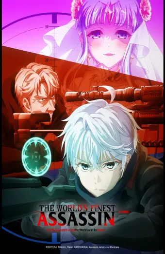 Sát thủ đệ nhất thế giới chuyển sinh thành quý tộc (The World's Finest Assassin Gets Reincarnated in Another World as an Aristocrat, Sekai Saikou no Ansatsusha, Isekai Kizoku ni Tensei suru)