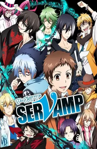 SERVAMP - HẦU CẬN MA CÀ RỒNG (SERVAMP -サーヴァンプ-)