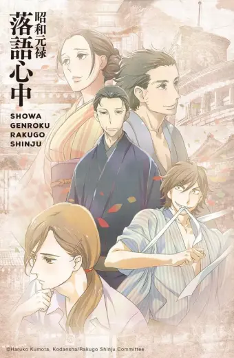 Xem phim Showa Genroku Rakugo Shinju - 2016 - Vietsub - Nhật Bản - Tập 13