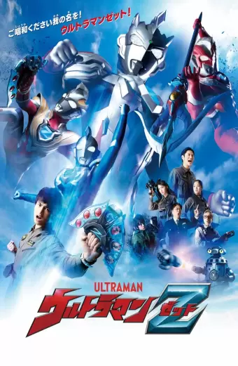 Siêu Nhân Điện Quang Z (Ultraman Z)