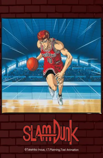 Slam Dunk: National Domination! Sakuragi Hanamichi (スラムダンク 全国制覇だ！桜木花道)