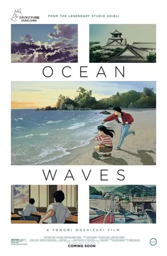 Sóng đại dương (Ocean Waves)