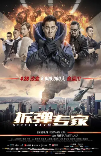 Xem phim Sóng Dữ (Lôi Chấn) (Shock Wave) - 2017 - Vietsub - Trung Quốc