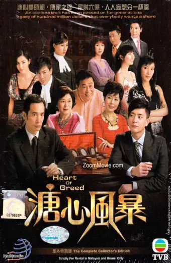 Xem phim Sóng Gió Gia Tộc (Heart Of Greed) - 2007 - Lồng Tiếng - Hồng Kông - Tập 18