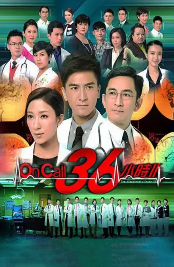 SỨ MỆNH 36 GIỜ 2 (On Call 36 Hours 2)