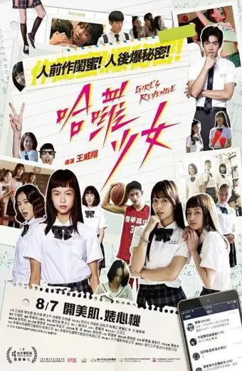 Sự trả thù của thiếu nữ (Girl's Revenge)