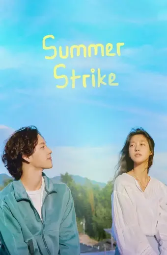 Hè rồi, nghỉ việc thôi (Summer Strike)