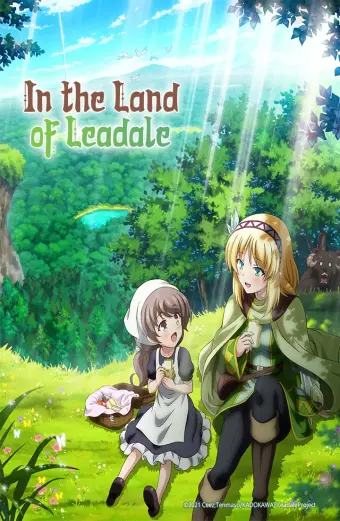 Tại Vùng Đất Leadale (World of Leadale, In the Land of Leadale, Riadeiru no Daichi nite)