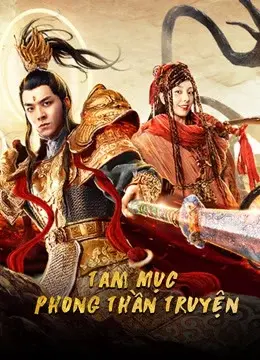 Tam Mục Phong Thần Truyện (Yang Jian Legend)