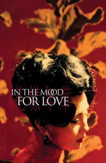 Tâm Trạng Khi Yêu (In the Mood for Love)