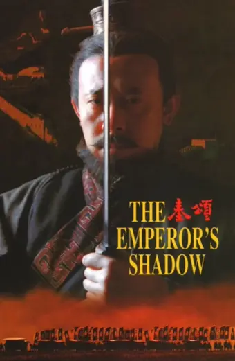 Tần Ca (The Emperor's Shadow)