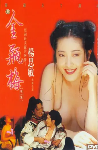 Tân Kim Bình Mai 1996 (Jin Pin Mei 2 (1996))