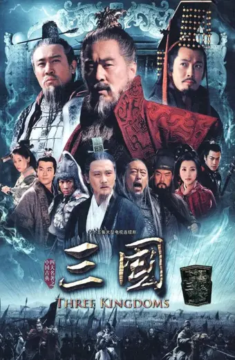 Tân Tam Quốc Diễn Nghĩa (Three Kingdoms)