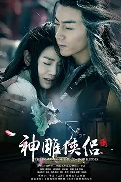 Tân Thần Điêu Đại Hiệp (The Romance Of The Condor Heroes )