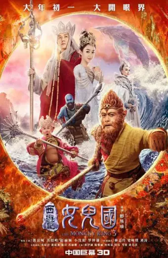 Tây Du Ký 3: Nữ Nhi Quốc (The Monkey King 3: Kingdom of Women)