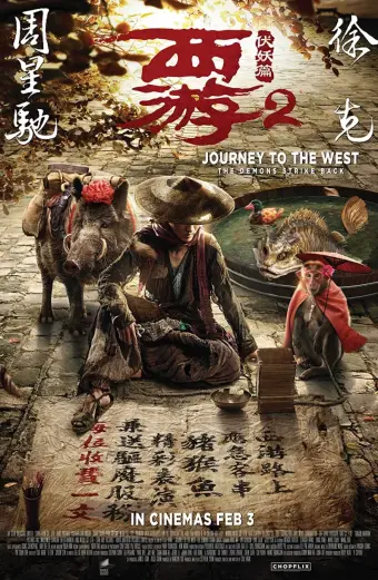 Tây du ký: Mối tình ngoại truyện 2 (Journey to the West: The Demons Strike Back)