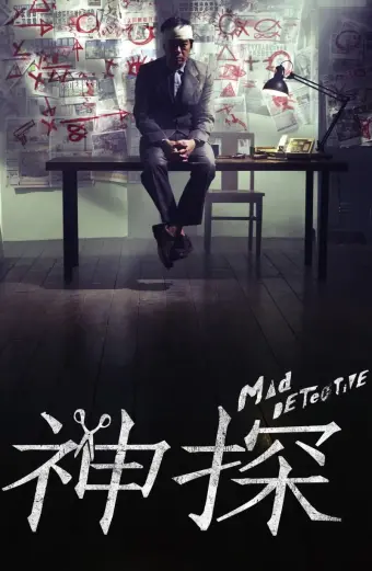 Thám Tử Khùng Điên (Mad Detective)