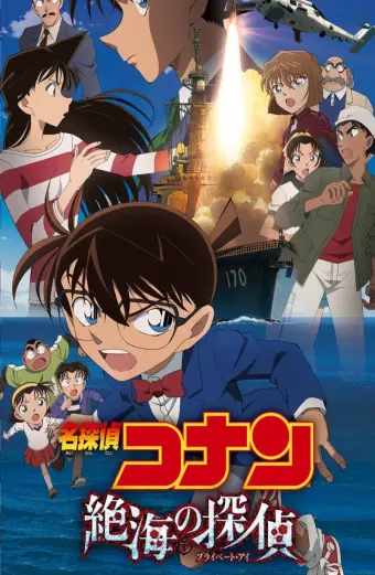 Thám Tử Lừng Danh Conan: Con Mắt Bí Ẩn Ngoài Biển Xa (Detective Conan: Private Eye in the Distant Sea)