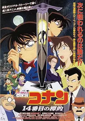 Thám Tử Lừng Danh Conan : Mục Tiêu Thứ 14 (Detective Conan: The Fourteenth Target)