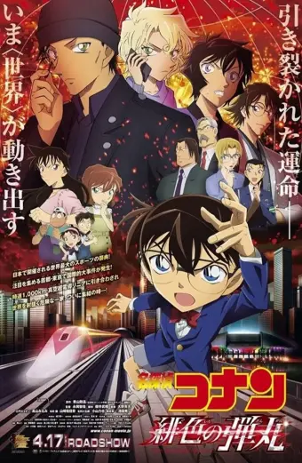 Thám Tử Lừng Danh Conan: Viên Đạn Đỏ (Detective Conan: The Scarlet Bullet)