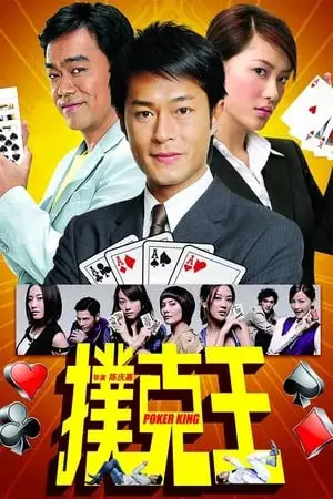 Thần Bài (Poker King)