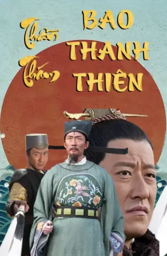 Thần Thám Bao Thanh Thiên (The Detective Bao Zheng)