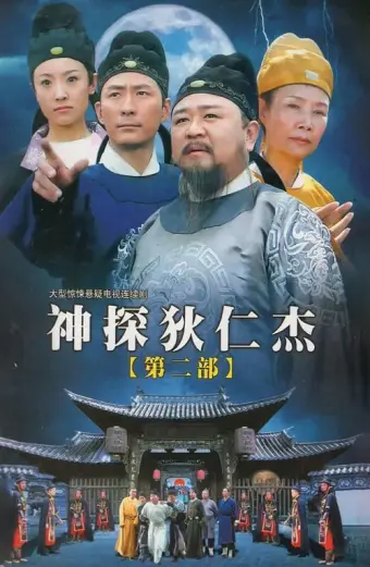 Thần Thám Địch Nhân Kiệt 2 (Amazing Detective Di Renjie II)