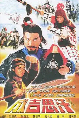 Thành Cát Tư Hãn (1987) (Genghis Khan)