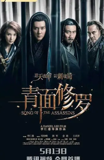 Thanh Diện Tu La (Song Of The Assassins)