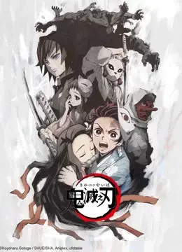 Thanh Gươm Diệt Quỷ: Chuyến đi của anh em (Demon Slayer: Brother and Sister Bond)