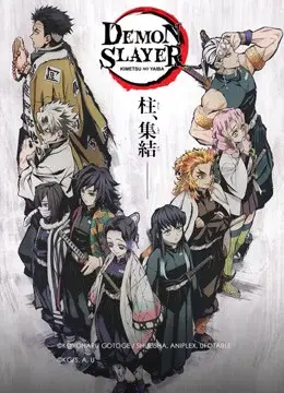 Thanh Gươm Diệt Quỷ: Hội nghị trụ cột - Dinh thự bươm bướm (Demon Slayer: Kimetsu no Yaiba - Hashira Meeting: Butterfly Mansion)