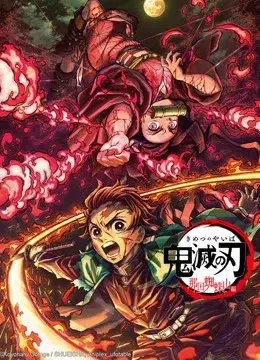 Thanh Gươm Diệt Quỷ: Núi nhện Nada (Demon Slayer: Kimetsu no Yaiba - Nada Spider Mountain)